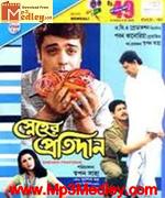 Sneher Protidan 2003 song download
